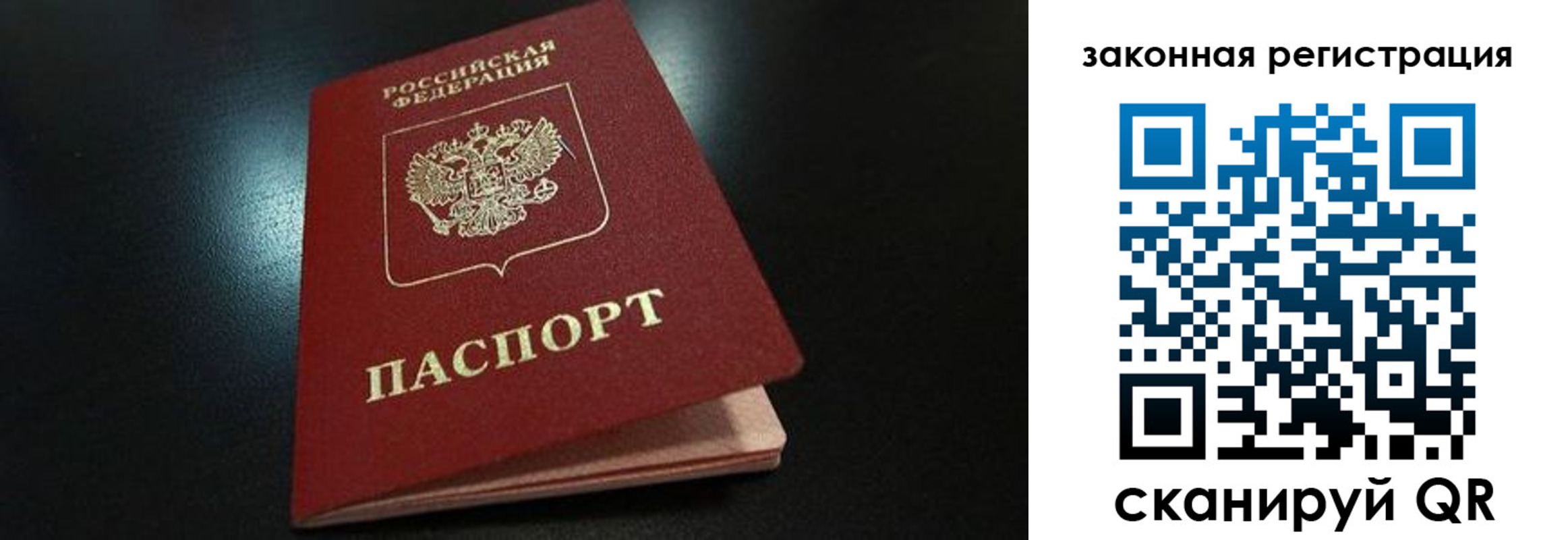прописка 2025 в Нижней Туре