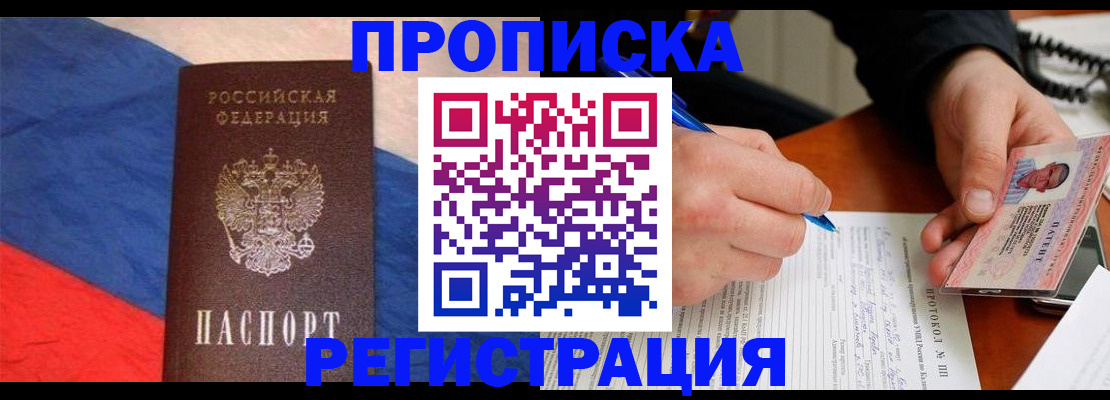 временная регистрация надежно в Нижней Туре