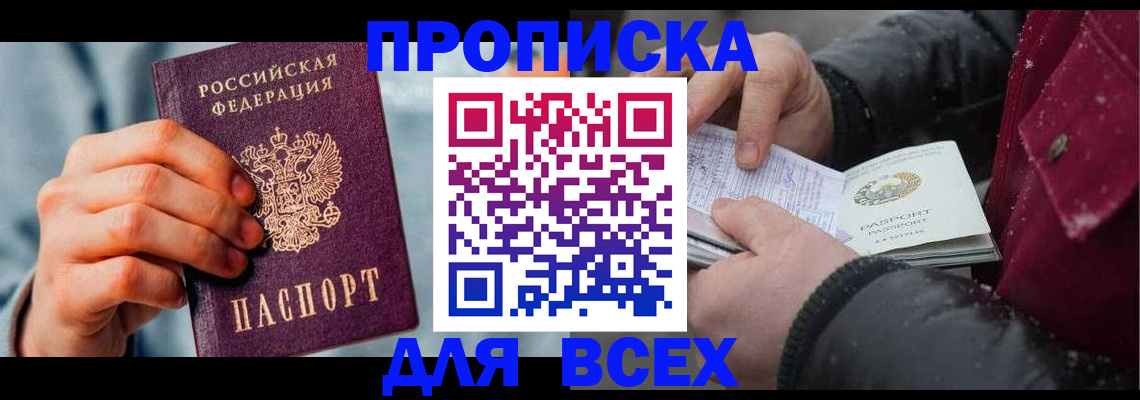 временная регистрация поиск в Нижней Туре